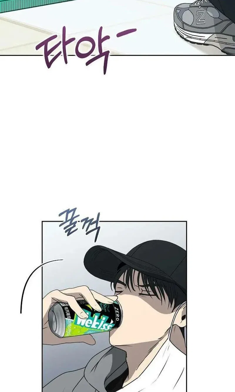 The Moment the Gap Opened Chapter 17 – Page 47