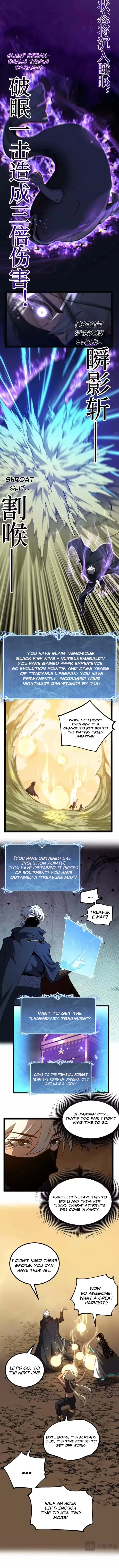God-level Assassin, I’m the Shadow Chapter 104 – Page 3