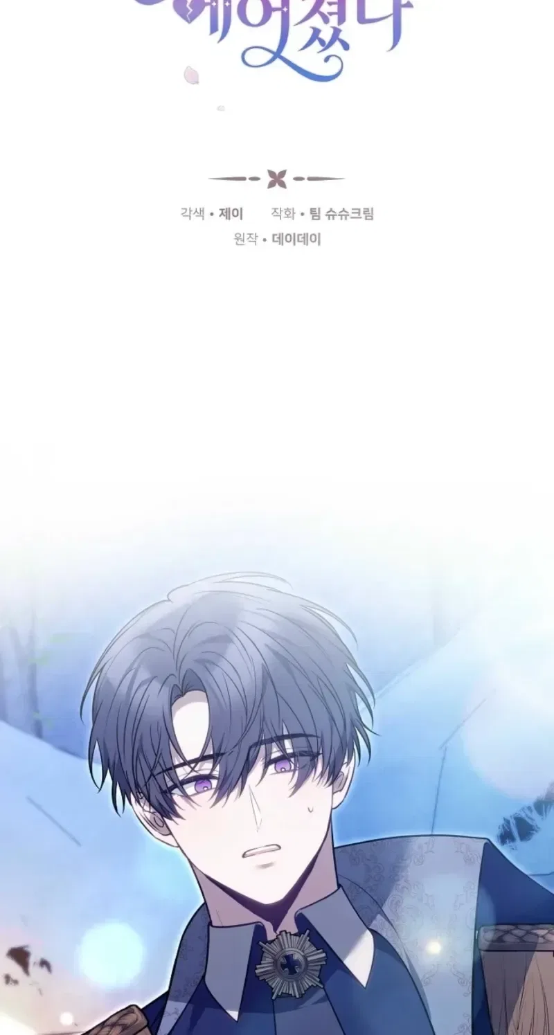 When the Male Lead and Female Lead Broke Apart Chapter 37 – Page 2