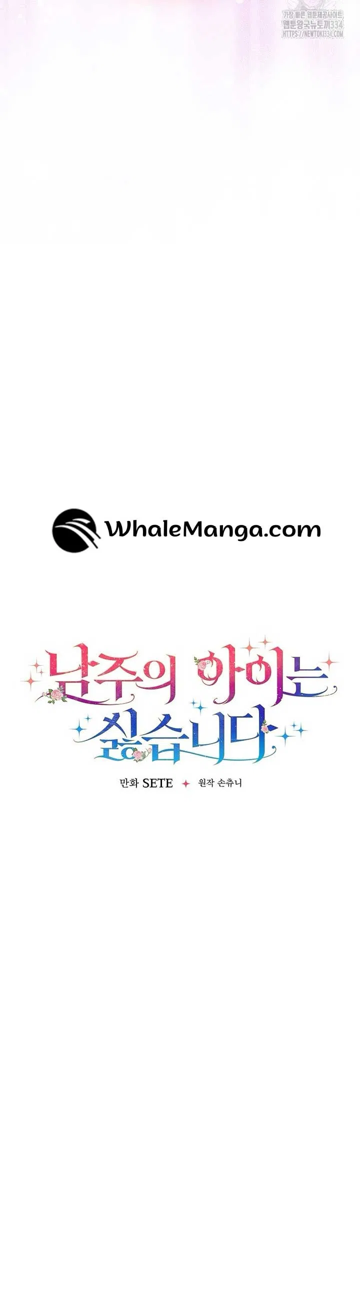 I Don’t Want the Male Lead’s Child Chapter 22 – Page 11