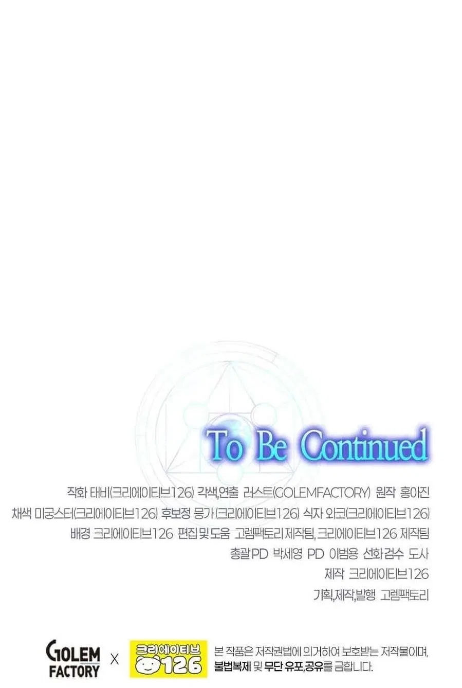 The Mythical Weapon Creation of the Regressed Genius Player Chapter 65 – Page 18