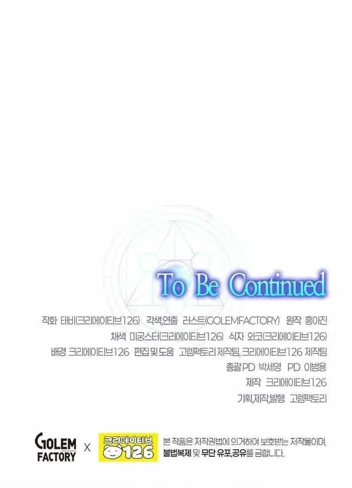The Mythical Weapon Creation of the Regressed Genius Player Chapter 53 – Page 12