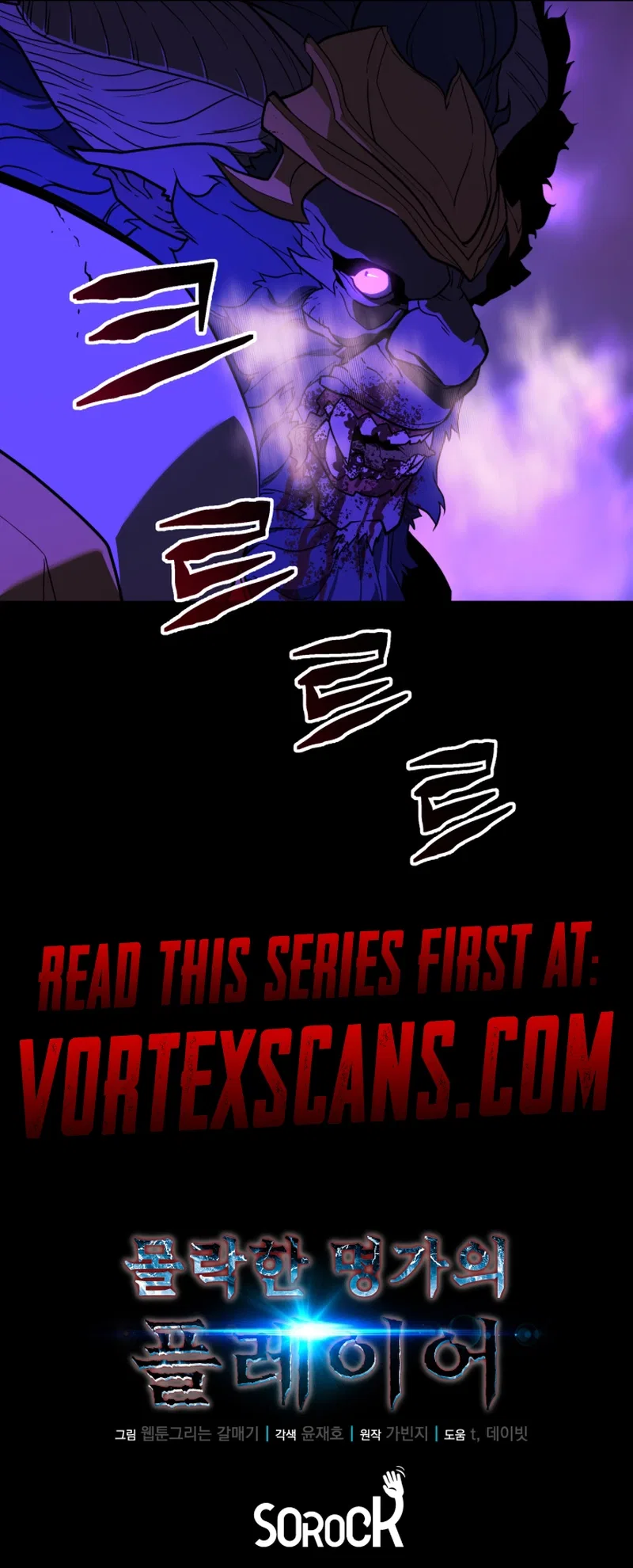 The Player of the Fallen Family Chapter 22 – Page 15