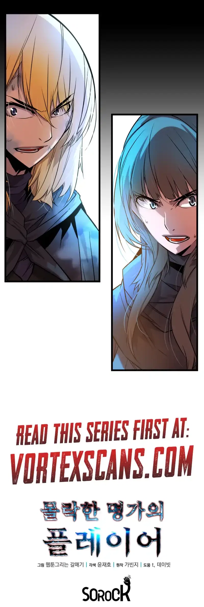 The Player of the Fallen Family Chapter 13 – Page 16