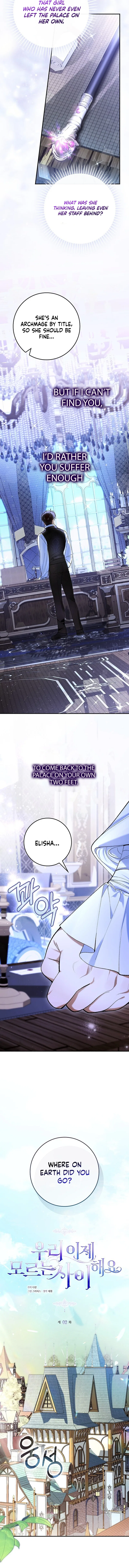 We Don’t Know Each Other Anymore Chapter 2 – Page 12
