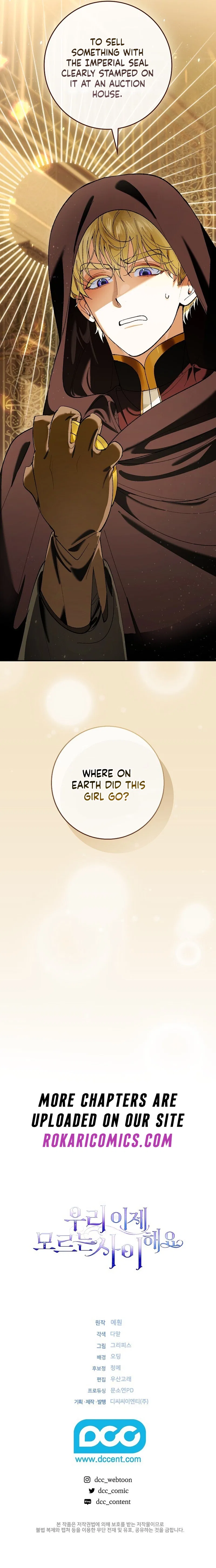 We Don’t Know Each Other Anymore Chapter 2 – Page 18