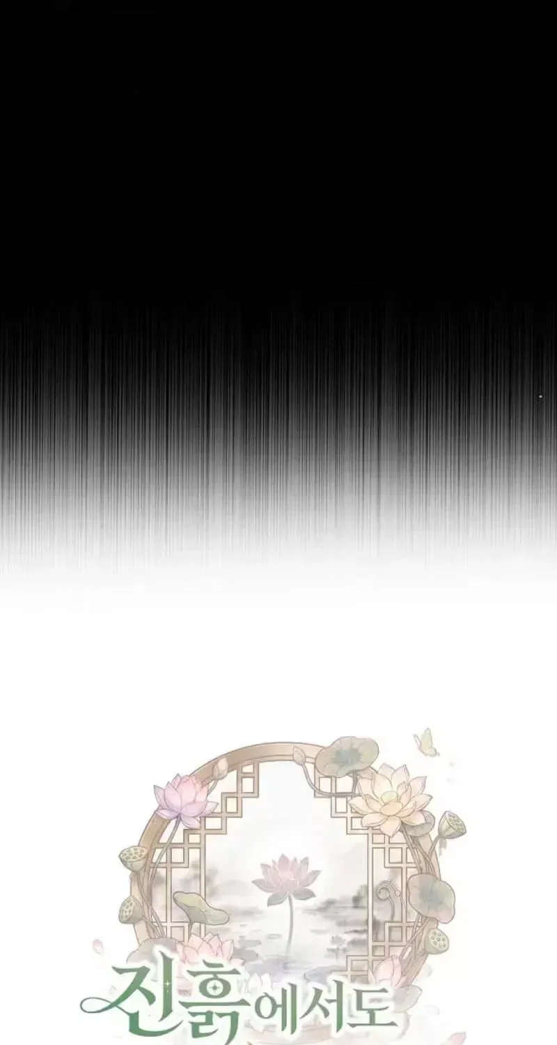 Even if I Fall into the Mud, I Will Bloom Chapter 34 – Page 36