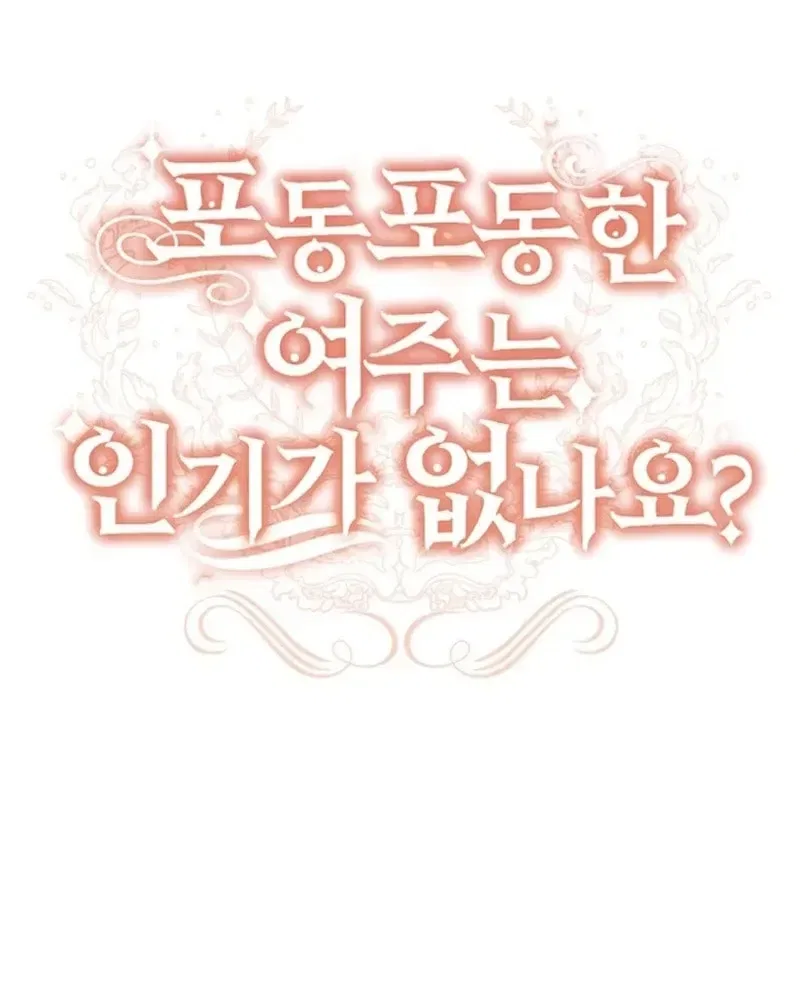 The Chubby Female Lead Is Popular Chapter 35 – Page 11