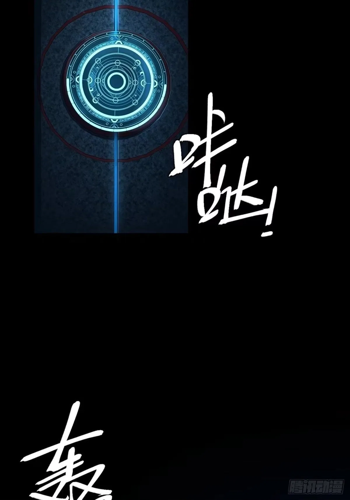 To Save Seven Villainesses, I Went Full Harem! Chapter 73 – Page 48