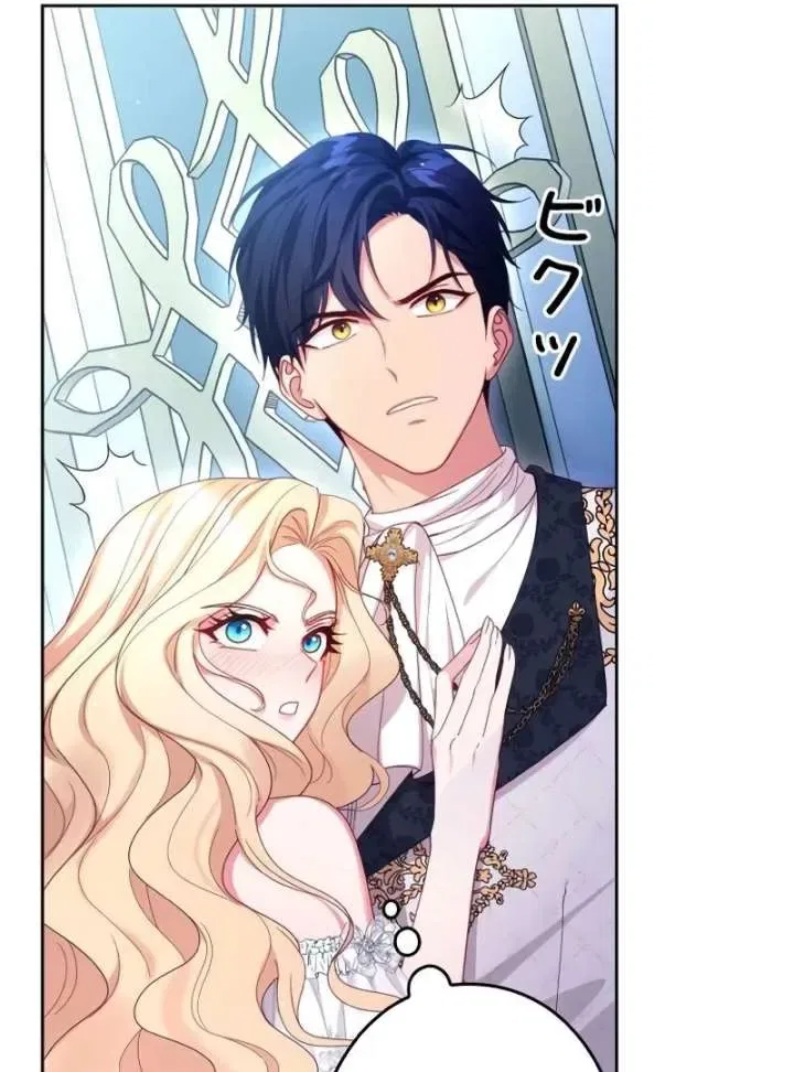 Shall We Work Overtime Together, Your Highness? Chapter 1 – Page 14
