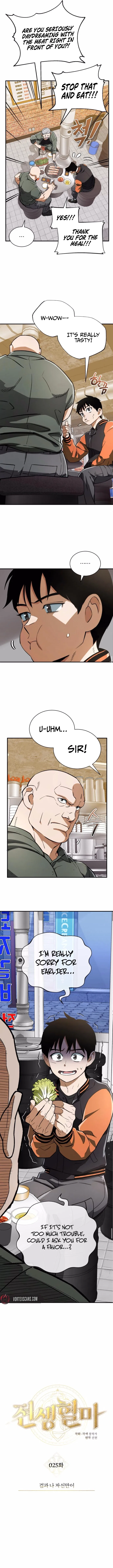 Blood Demon Reincarnation Chapter 25 – Page 3