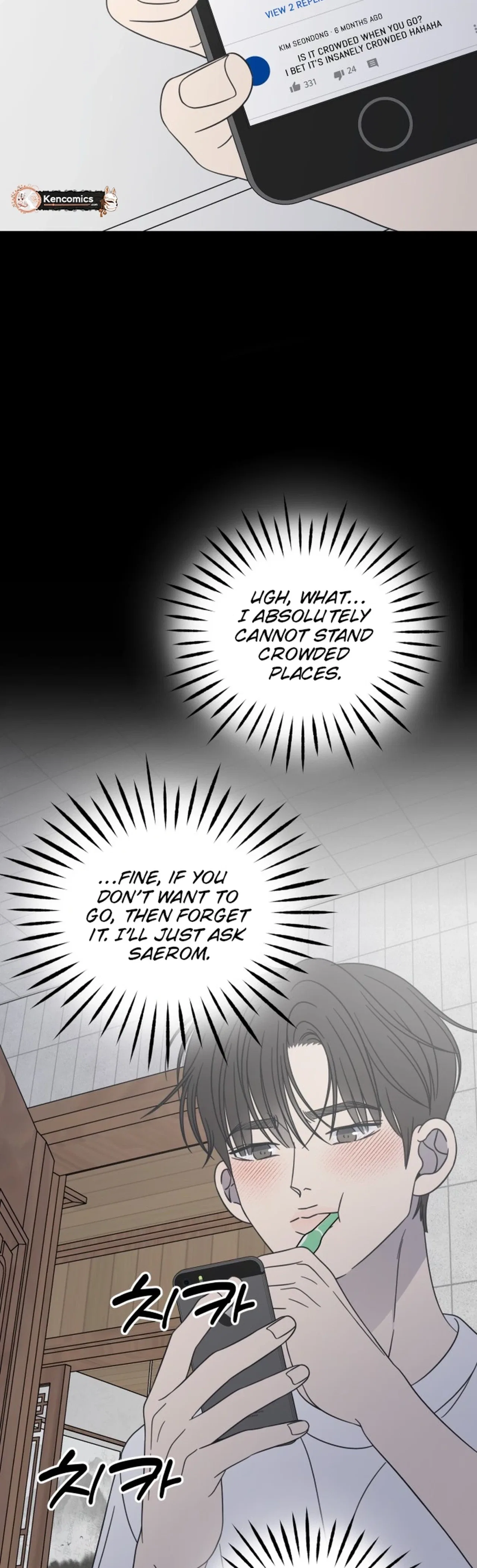 No Dating Allowed In The Office Chapter 104 – Page 33
