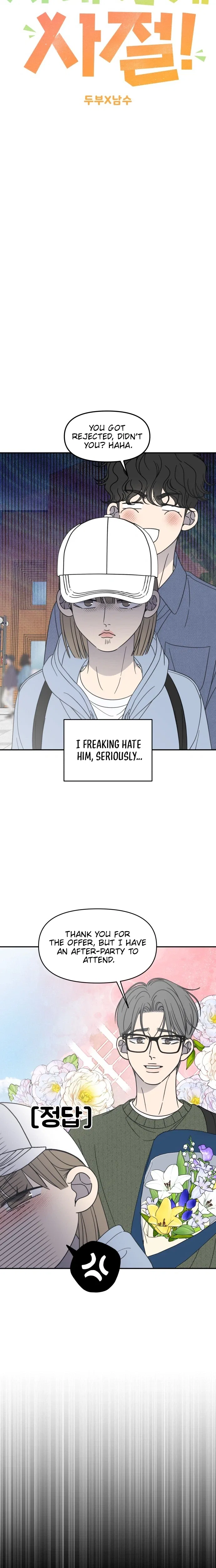 No Dating Allowed In The Office Chapter 103 – Page 8