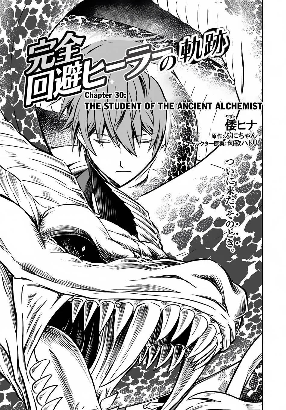 Kanzen Kaihi Healer no Kiseki Chapter 30 – Page 1
