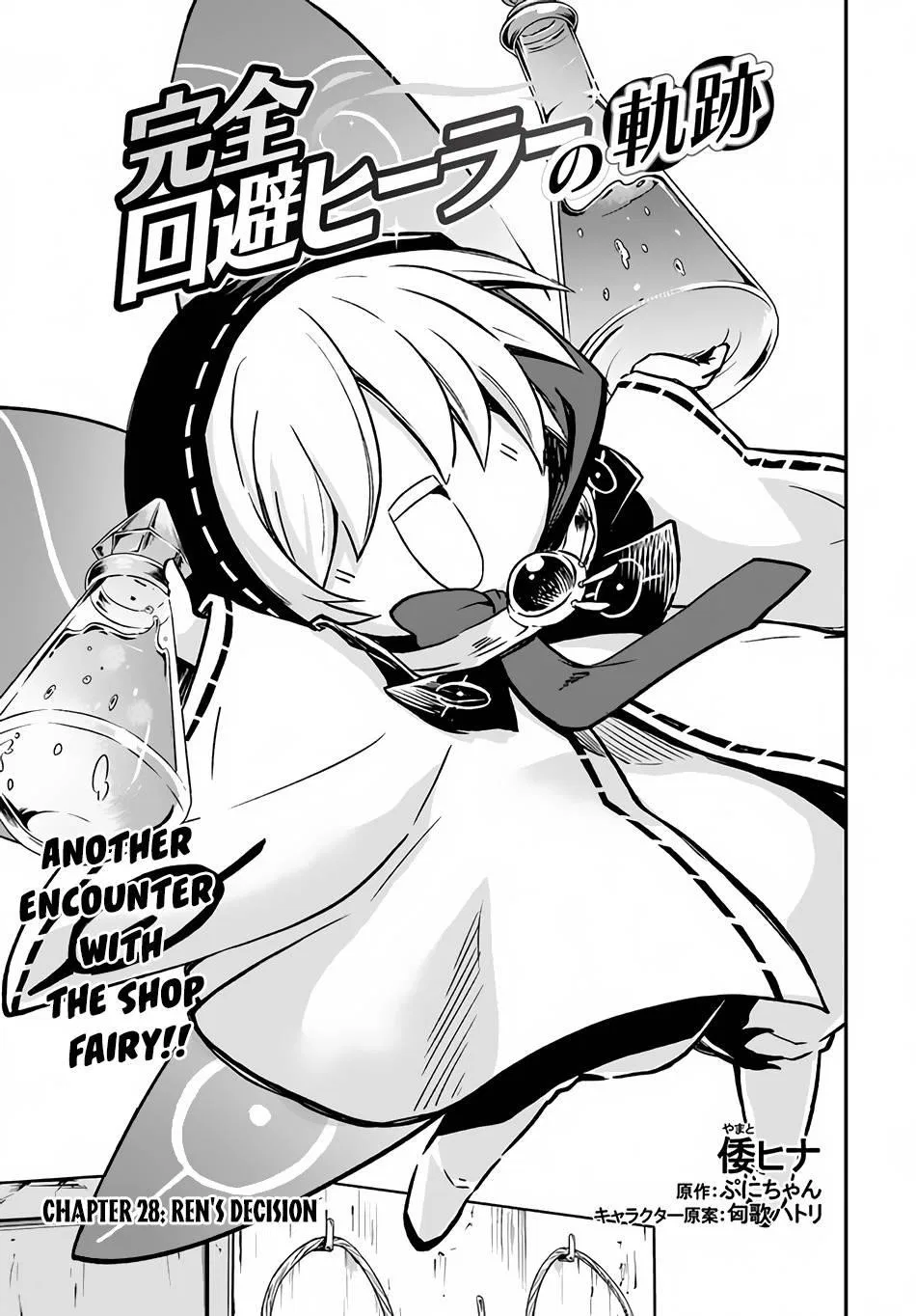 Kanzen Kaihi Healer no Kiseki Chapter 28 – Page 1