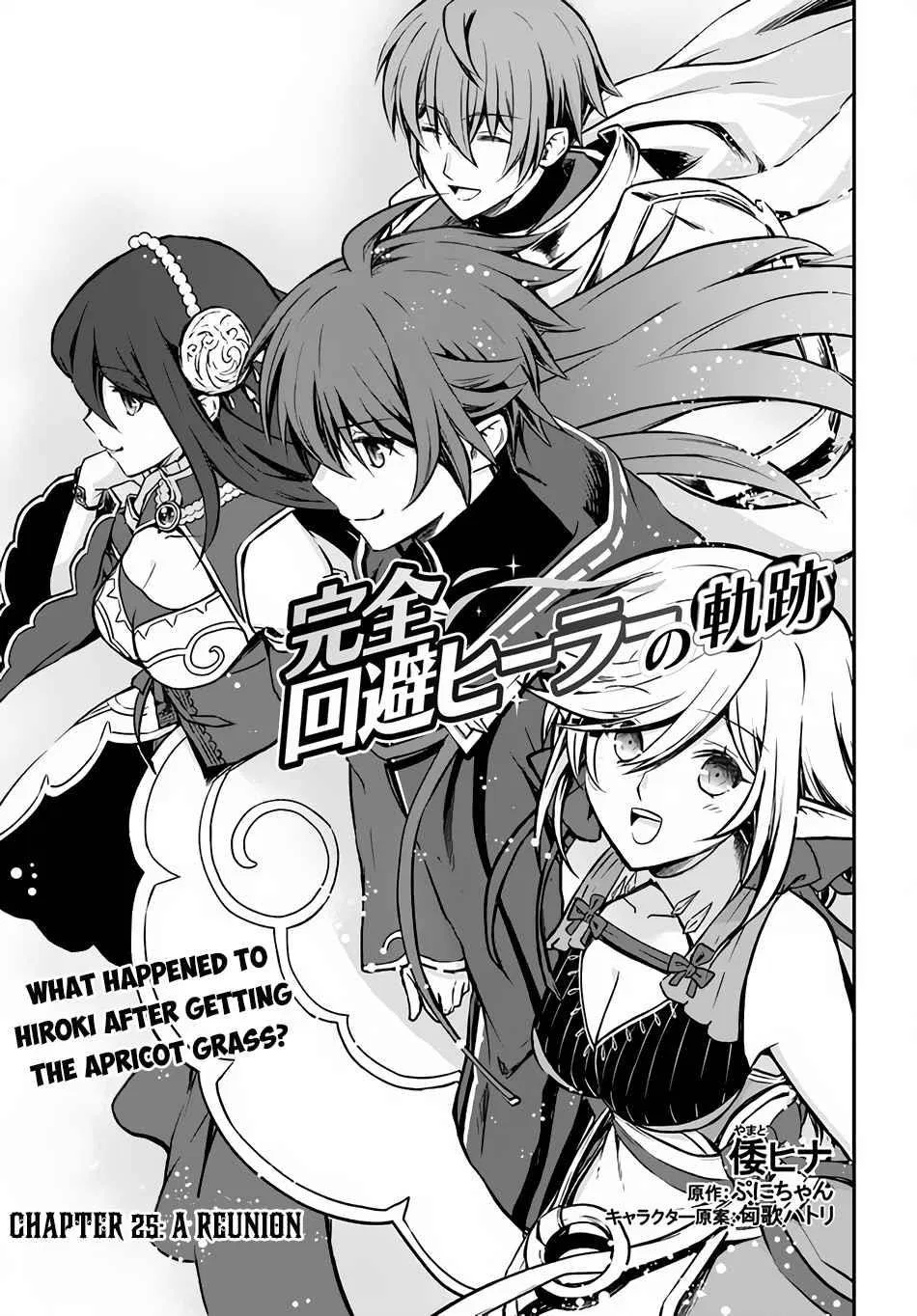 Kanzen Kaihi Healer no Kiseki Chapter 25 – Page 1