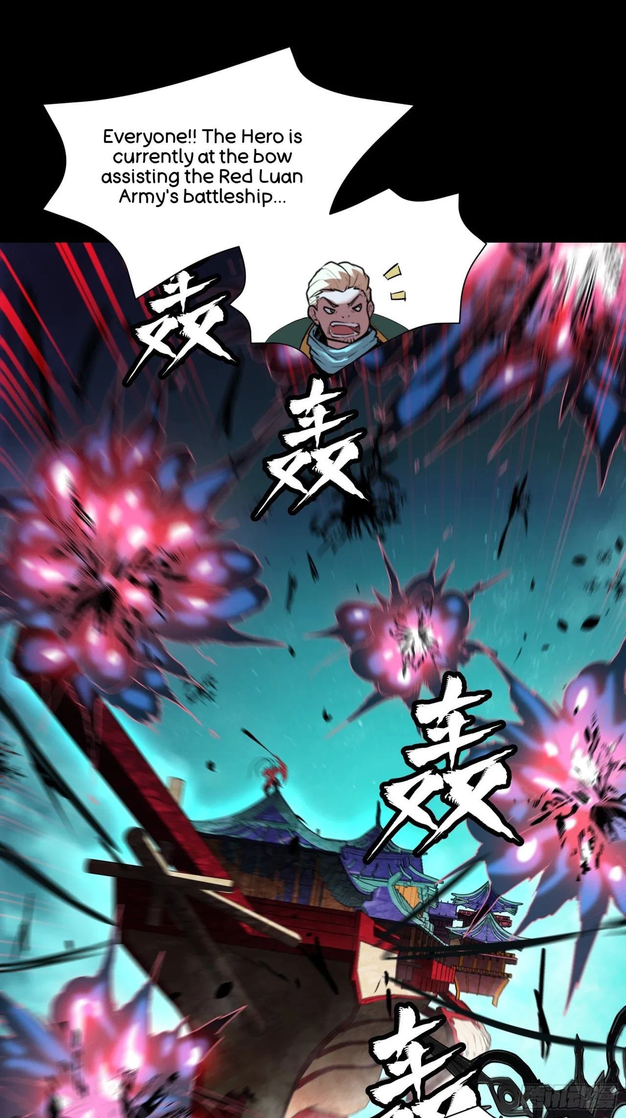 Xīngjiǎ Húnjiàng Zhuàn Chapter 81 – Page 3