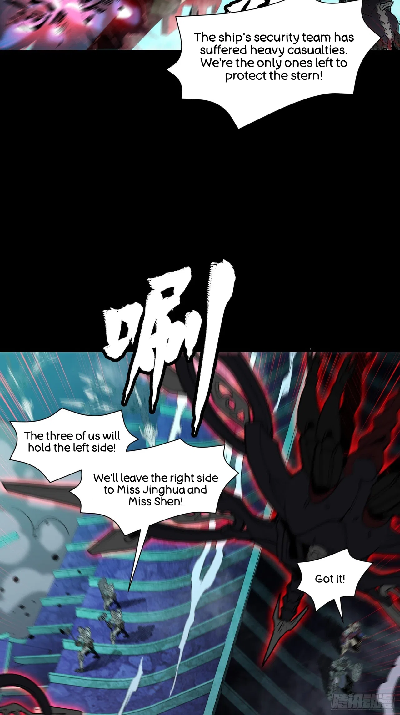 Xīngjiǎ Húnjiàng Zhuàn Chapter 81 – Page 4