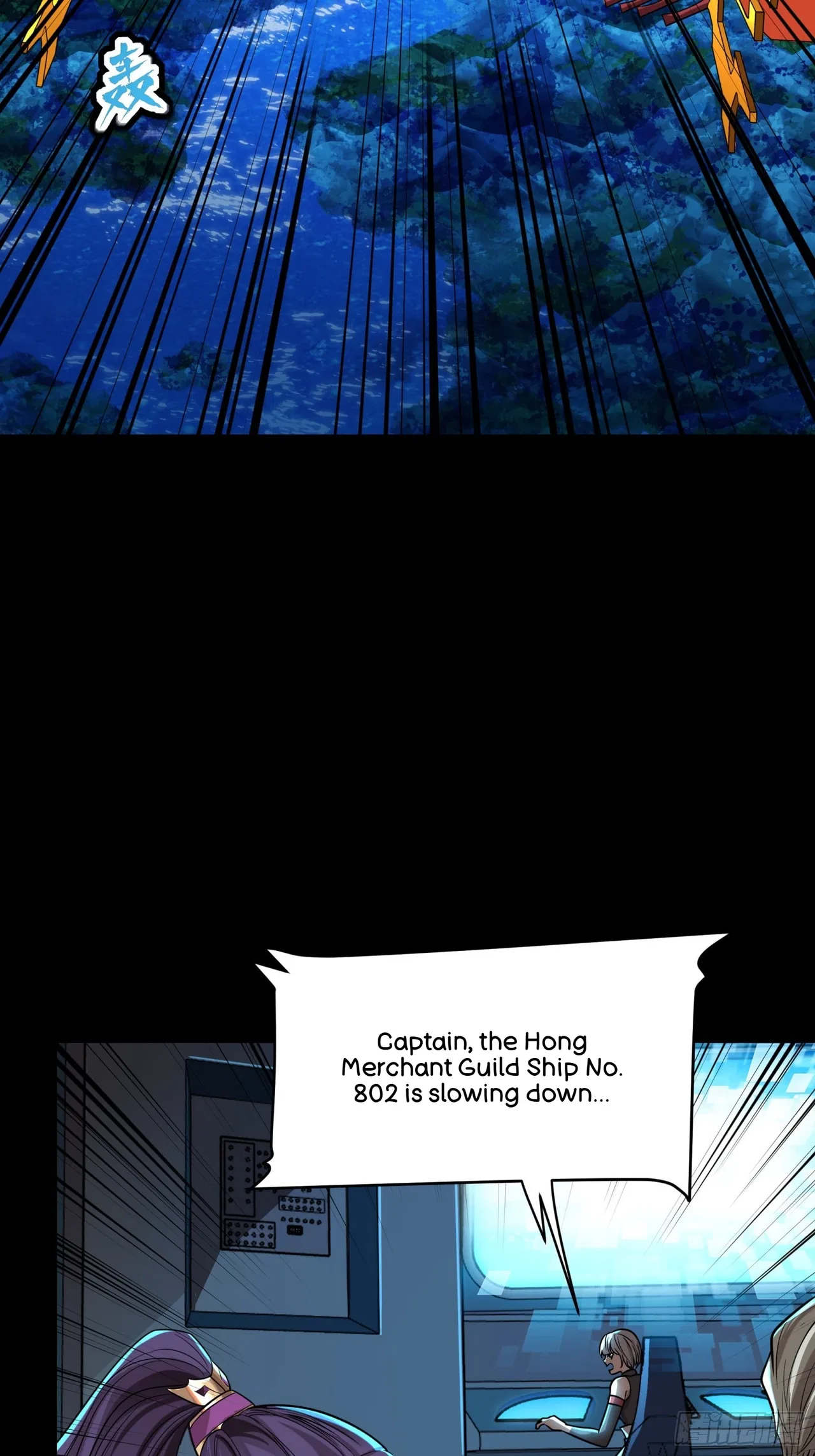 Xīngjiǎ Húnjiàng Zhuàn Chapter 80 – Page 7