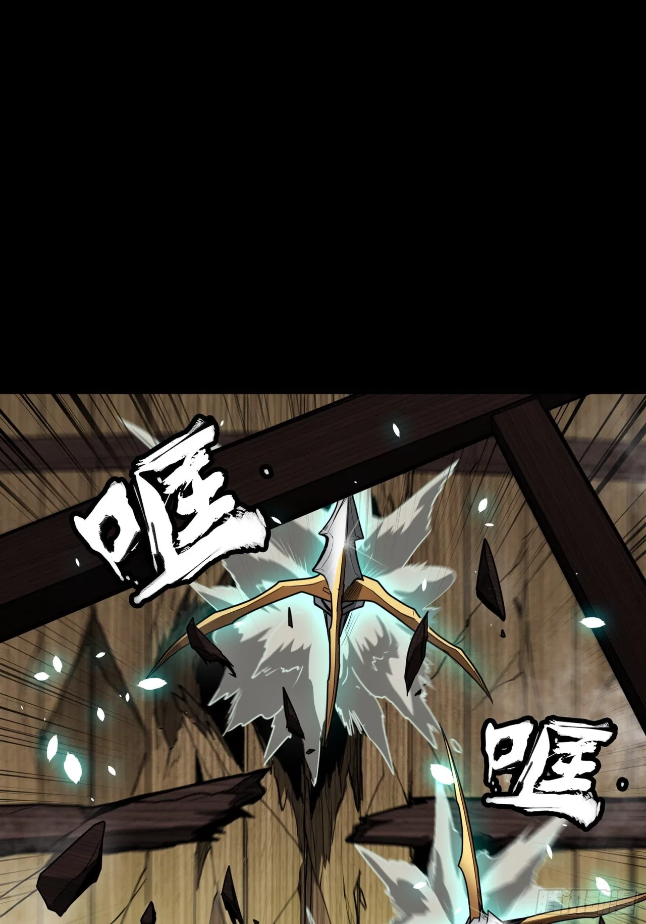 Xīngjiǎ Húnjiàng Zhuàn Chapter 80 – Page 13