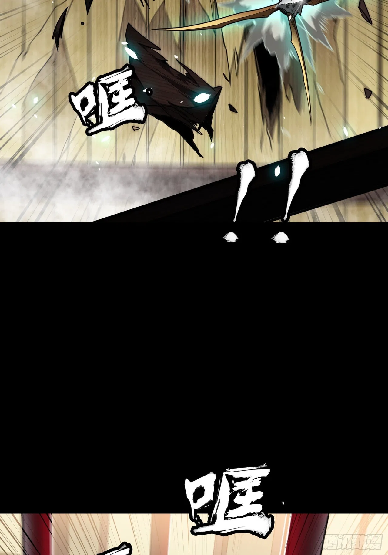 Xīngjiǎ Húnjiàng Zhuàn Chapter 80 – Page 14