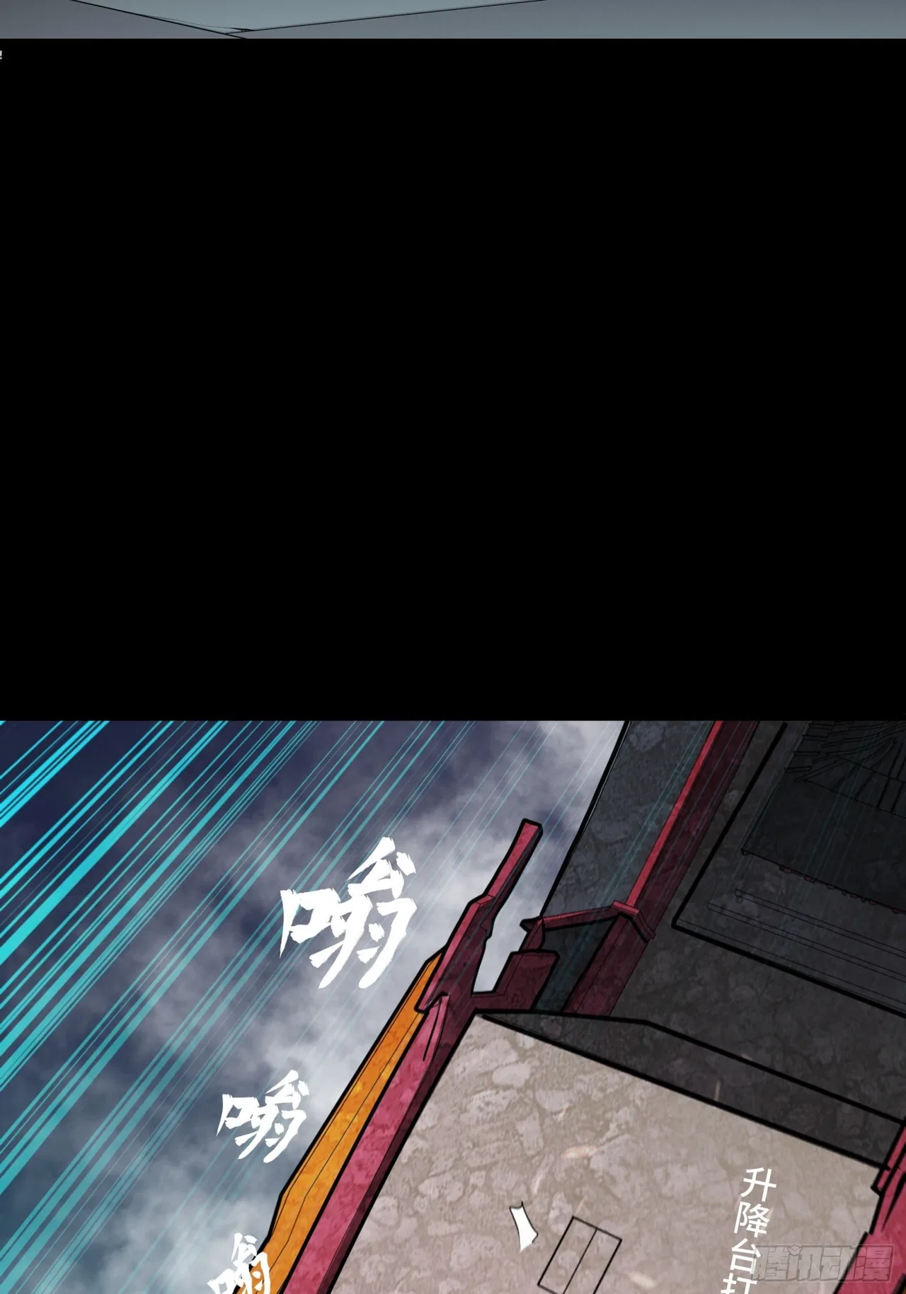 Xīngjiǎ Húnjiàng Zhuàn Chapter 80 – Page 30