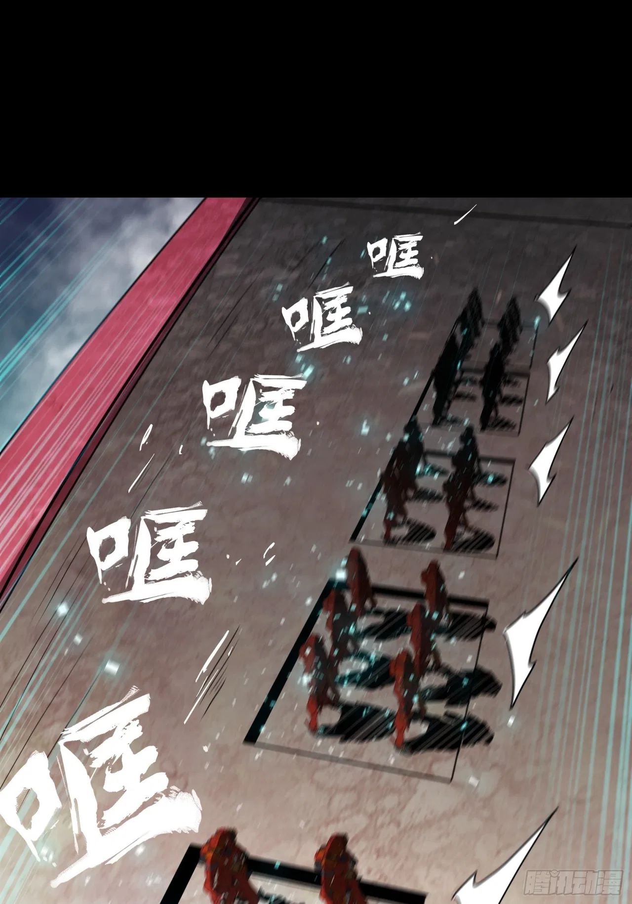 Xīngjiǎ Húnjiàng Zhuàn Chapter 80 – Page 32