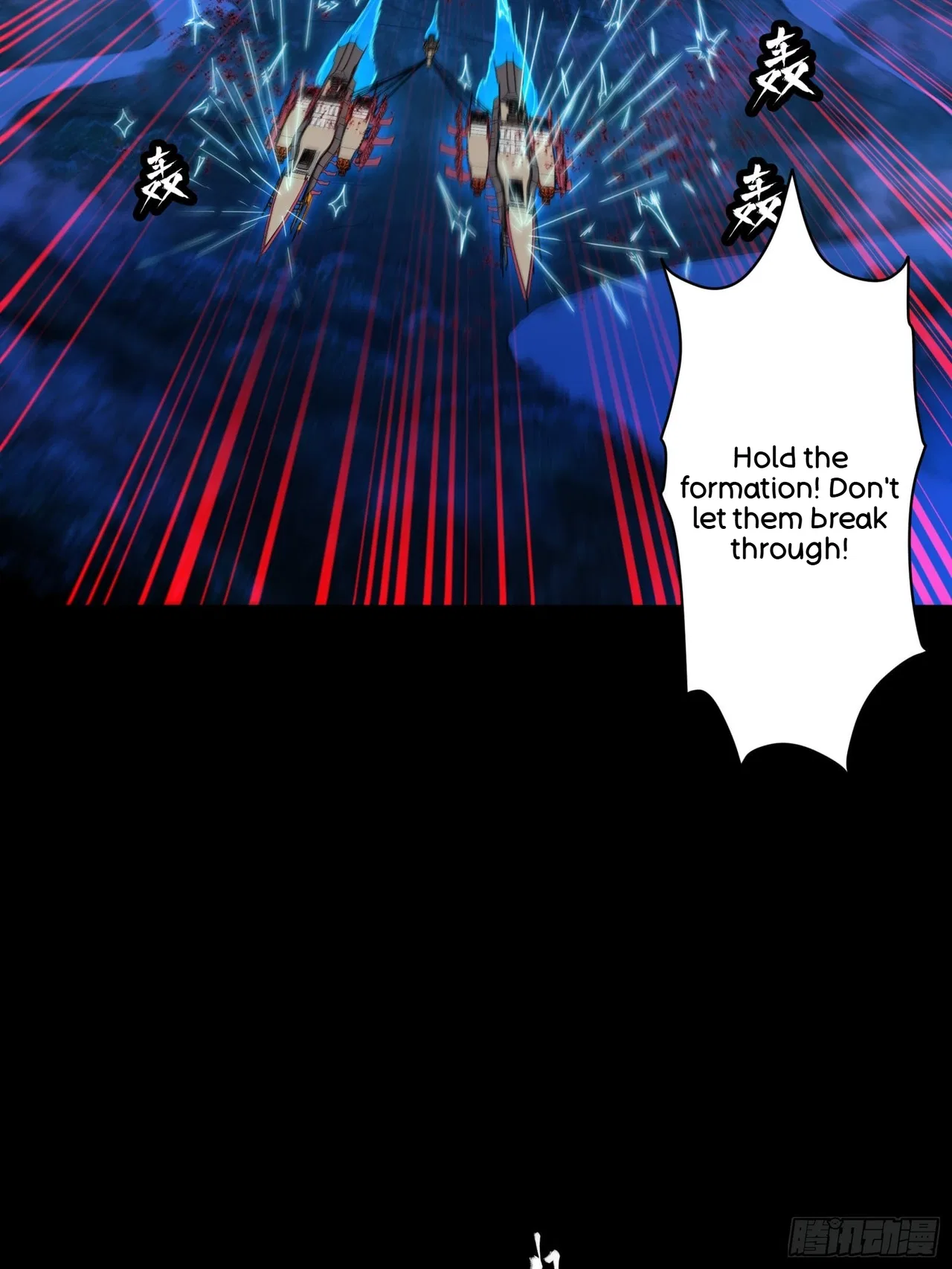 Xīngjiǎ Húnjiàng Zhuàn Chapter 80 – Page 48