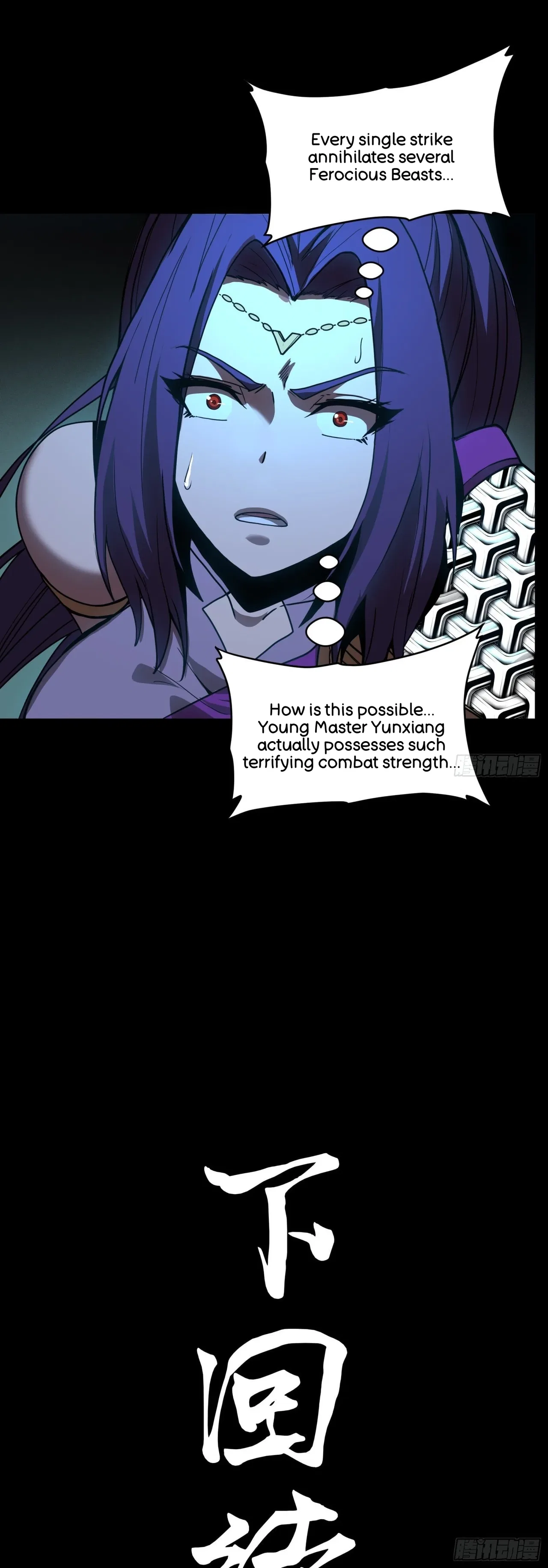 Xīngjiǎ Húnjiàng Zhuàn Chapter 80 – Page 76