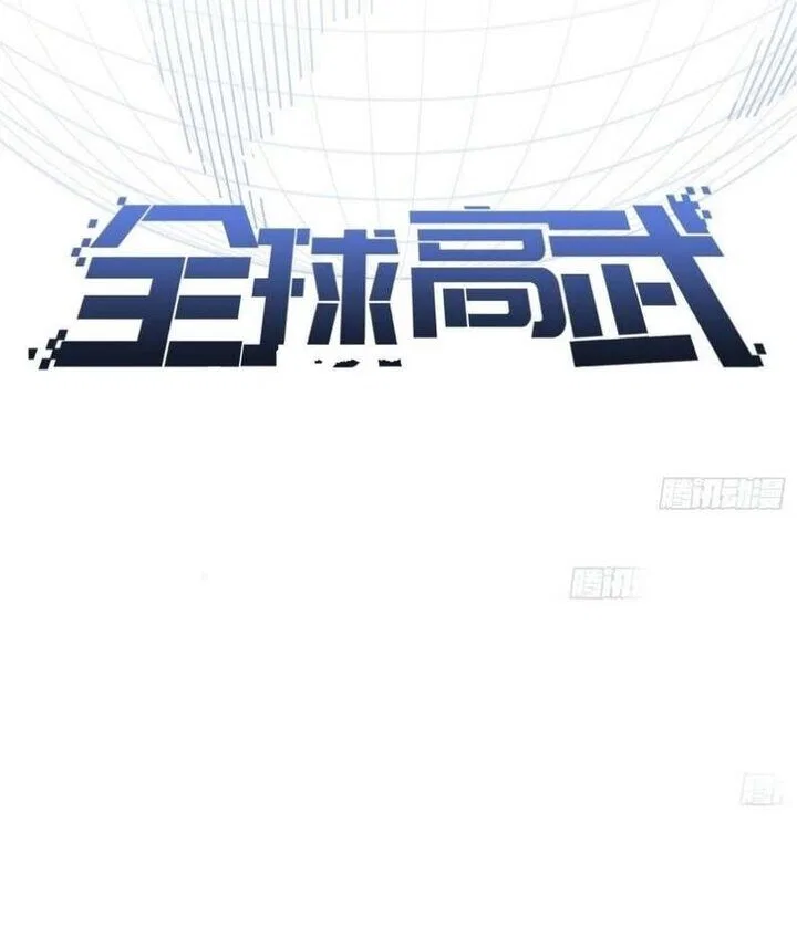 Global Martial Arts manga Chapter 367 – Page 33