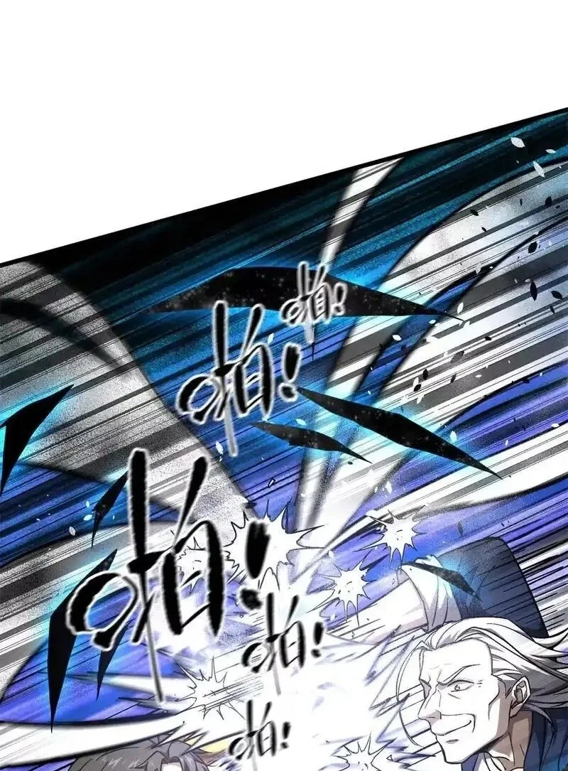 Global Martial Arts manga Chapter 347 – Page 7