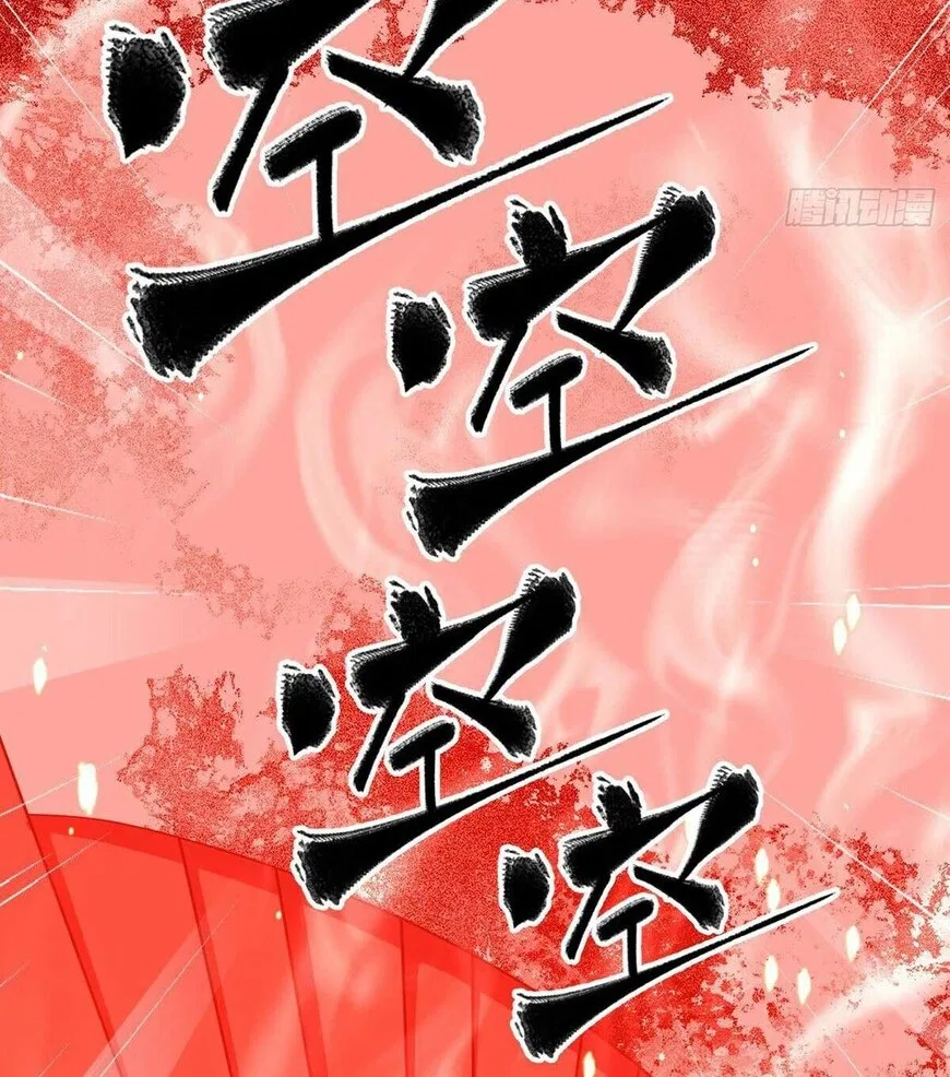 Global Martial Arts manga Chapter 338 – Page 19