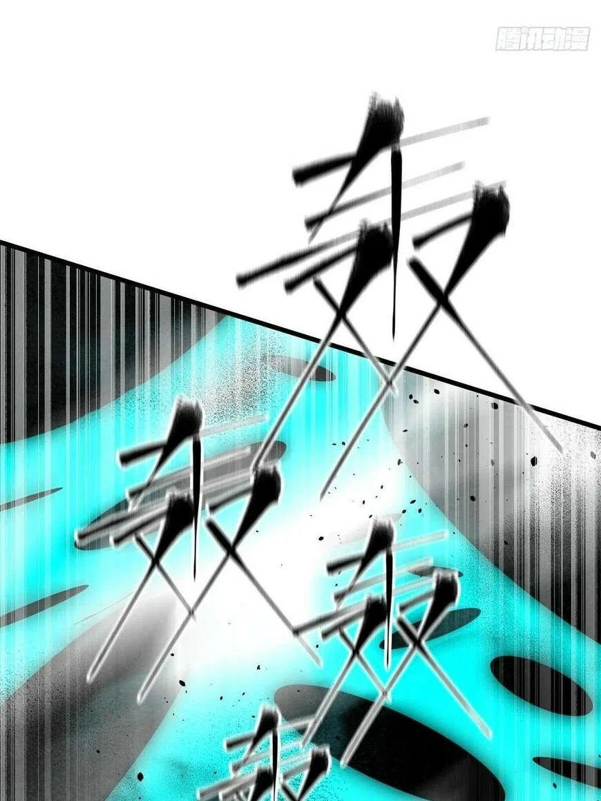 Global Martial Arts manga Chapter 331 – Page 71