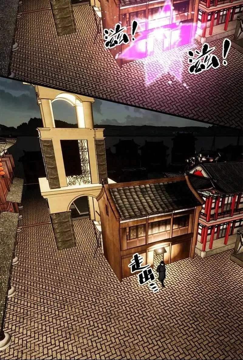 Global Martial Arts manga Chapter 321 – Page 80