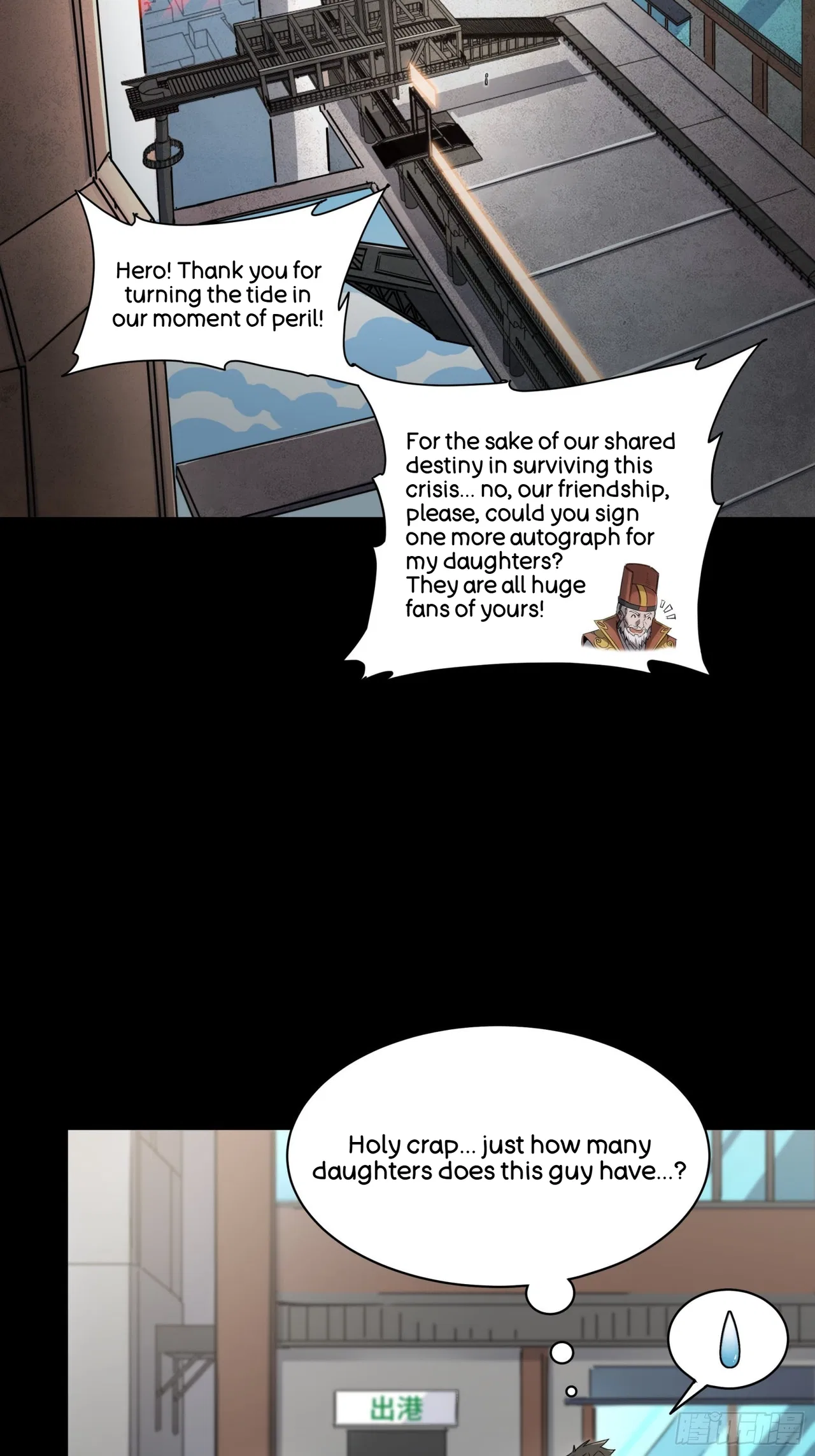 Xīngjiǎ Húnjiàng Zhuàn Chapter 82 – Page 7