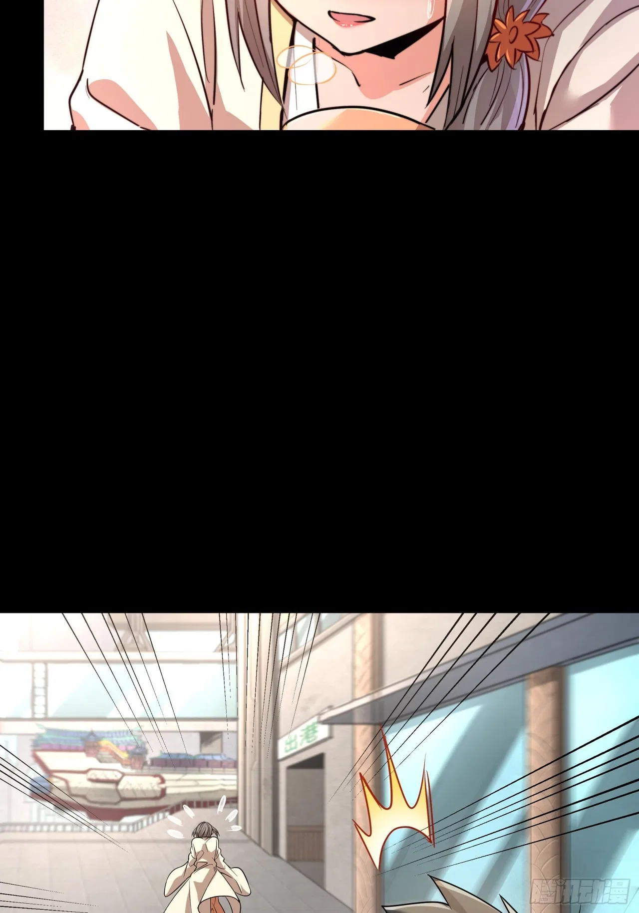 Xīngjiǎ Húnjiàng Zhuàn Chapter 82 – Page 44