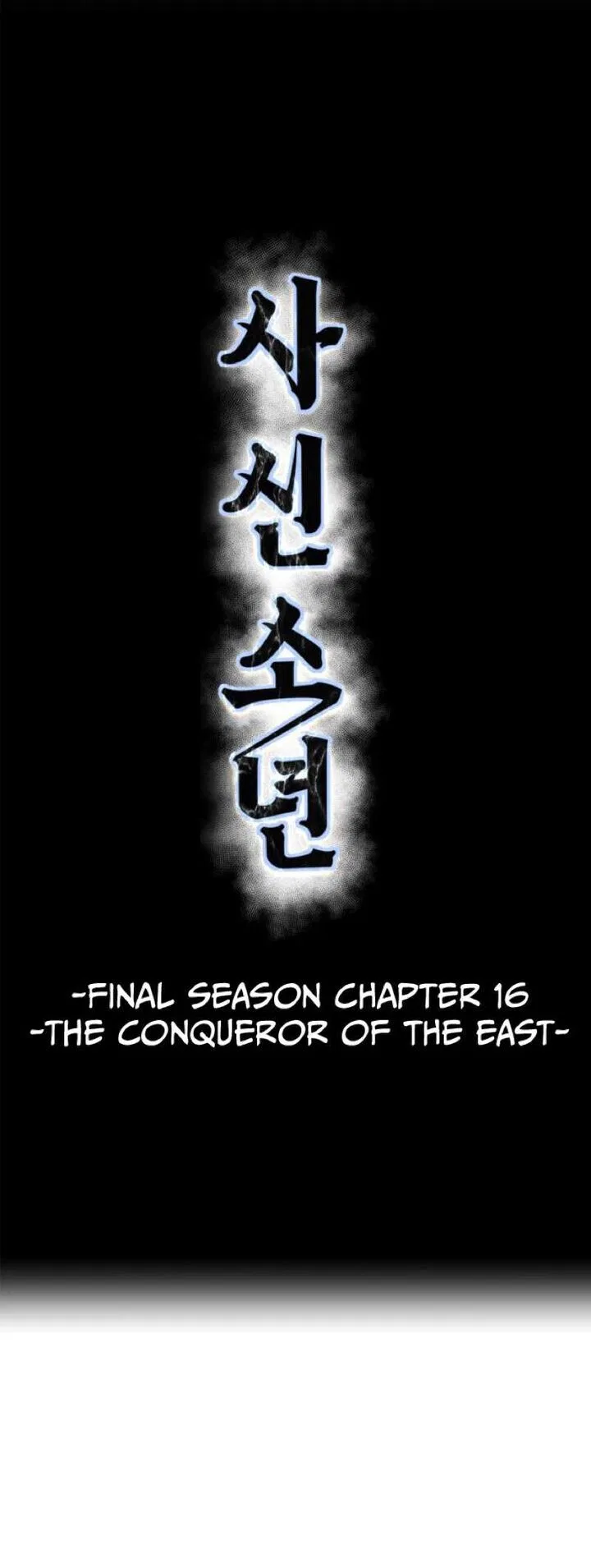 The Boy of Death manga Chapter 337 – Page 2