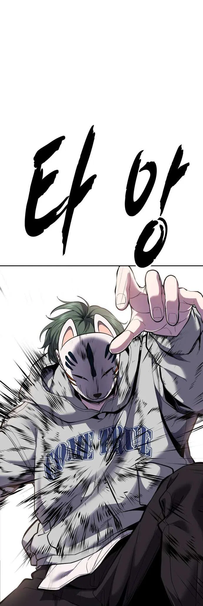 The Boy of Death manga Chapter 331 – Page 111