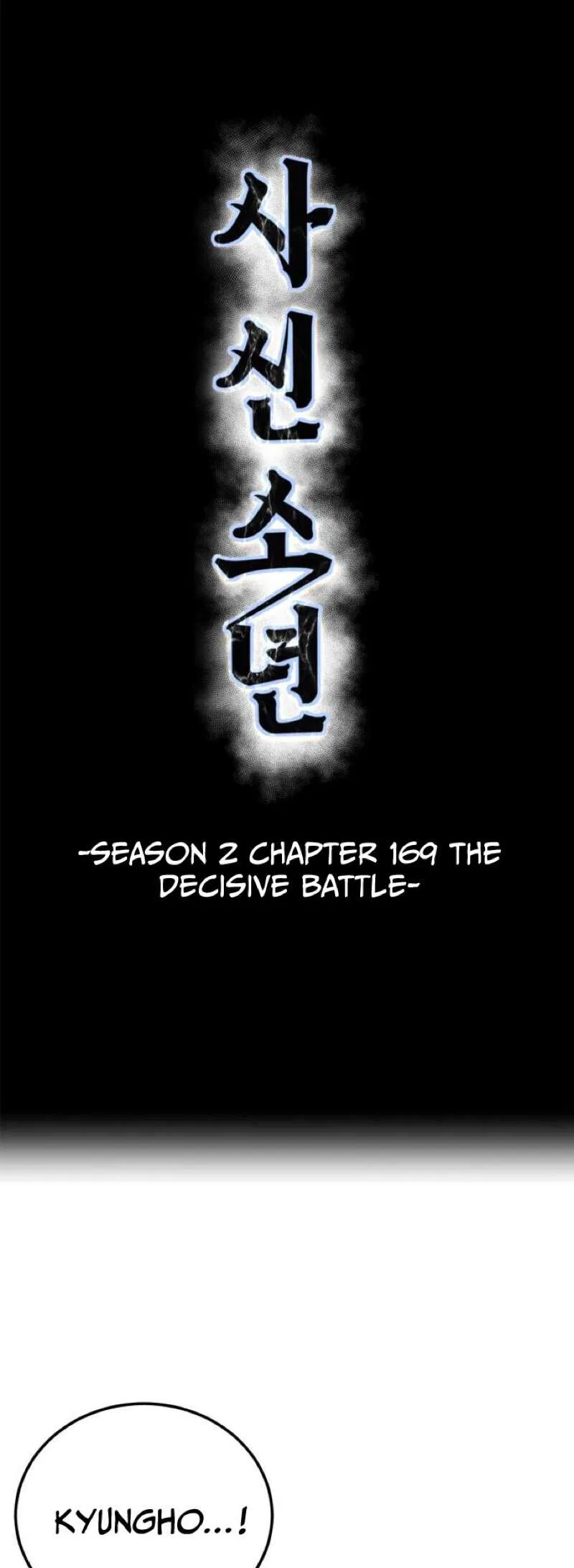 The Boy of Death manga Chapter 317 – Page 4