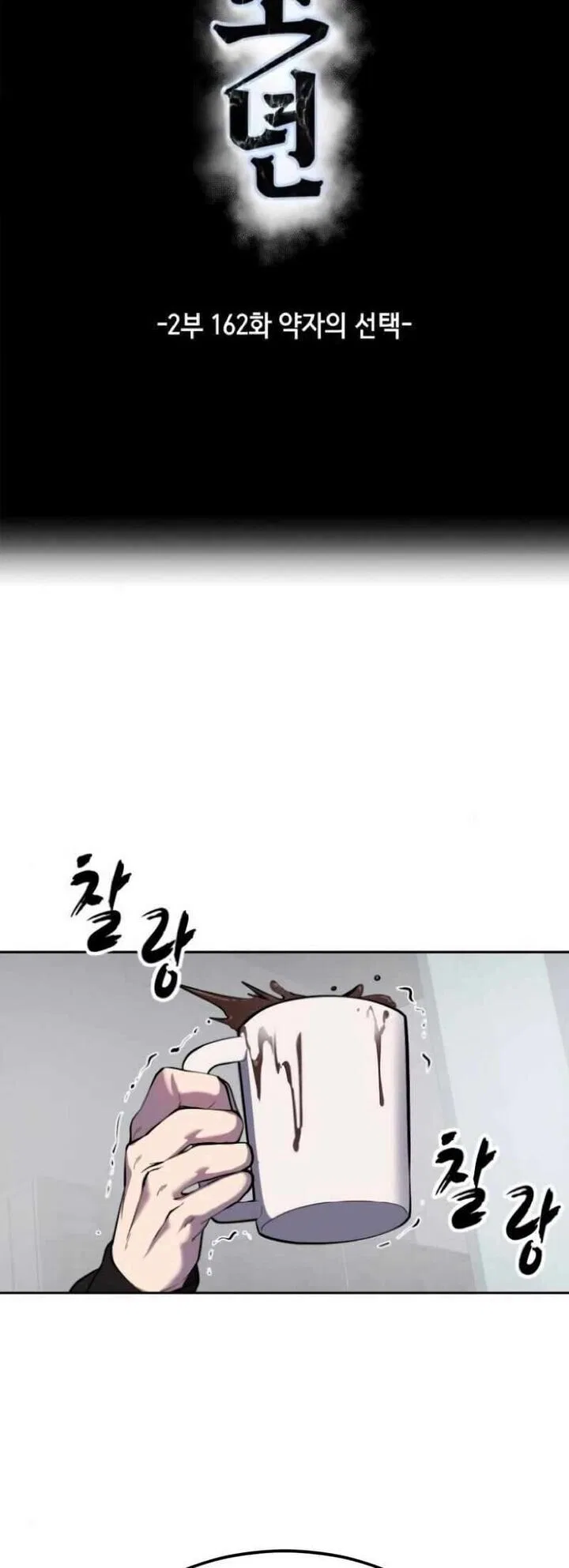 The Boy of Death manga Chapter 310 – Page 6