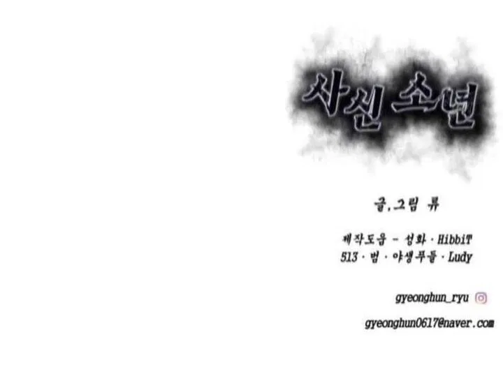 The Boy of Death manga Chapter 307 – Page 147