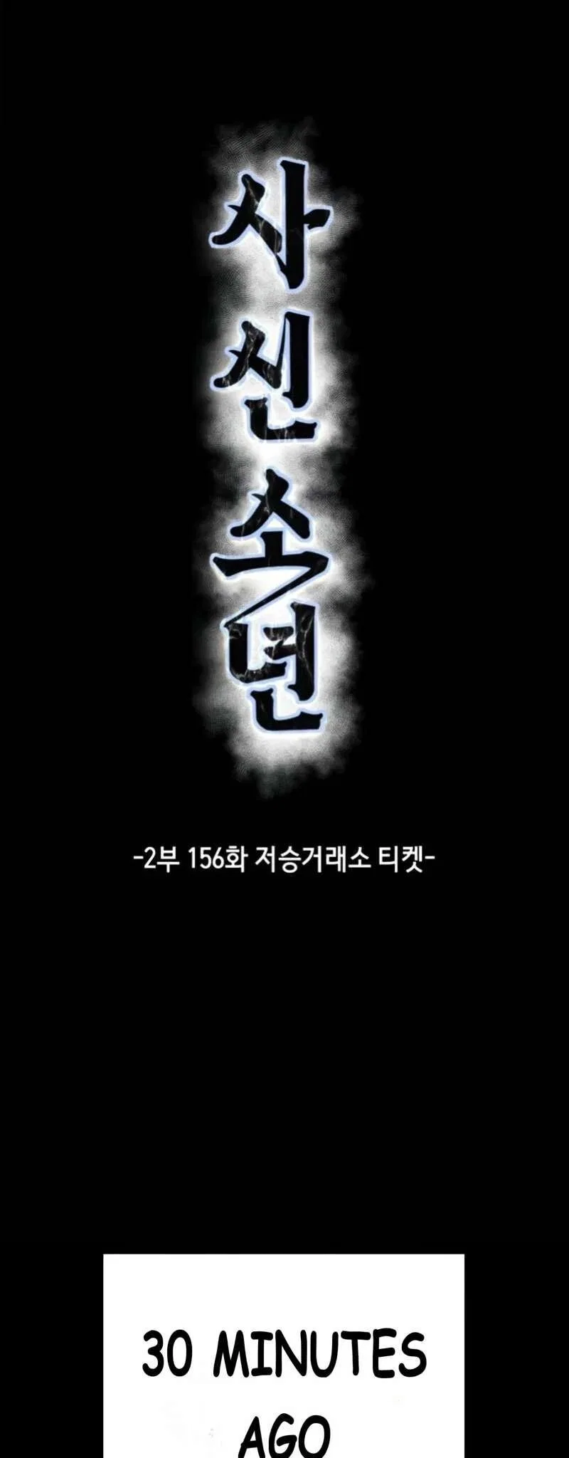 The Boy of Death manga Chapter 304 – Page 15