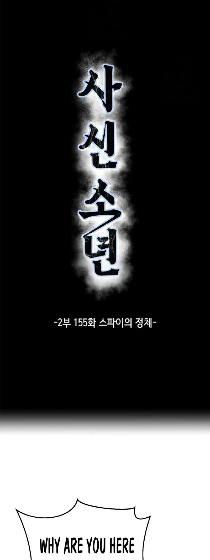 The Boy of Death manga Chapter 303 – Page 5