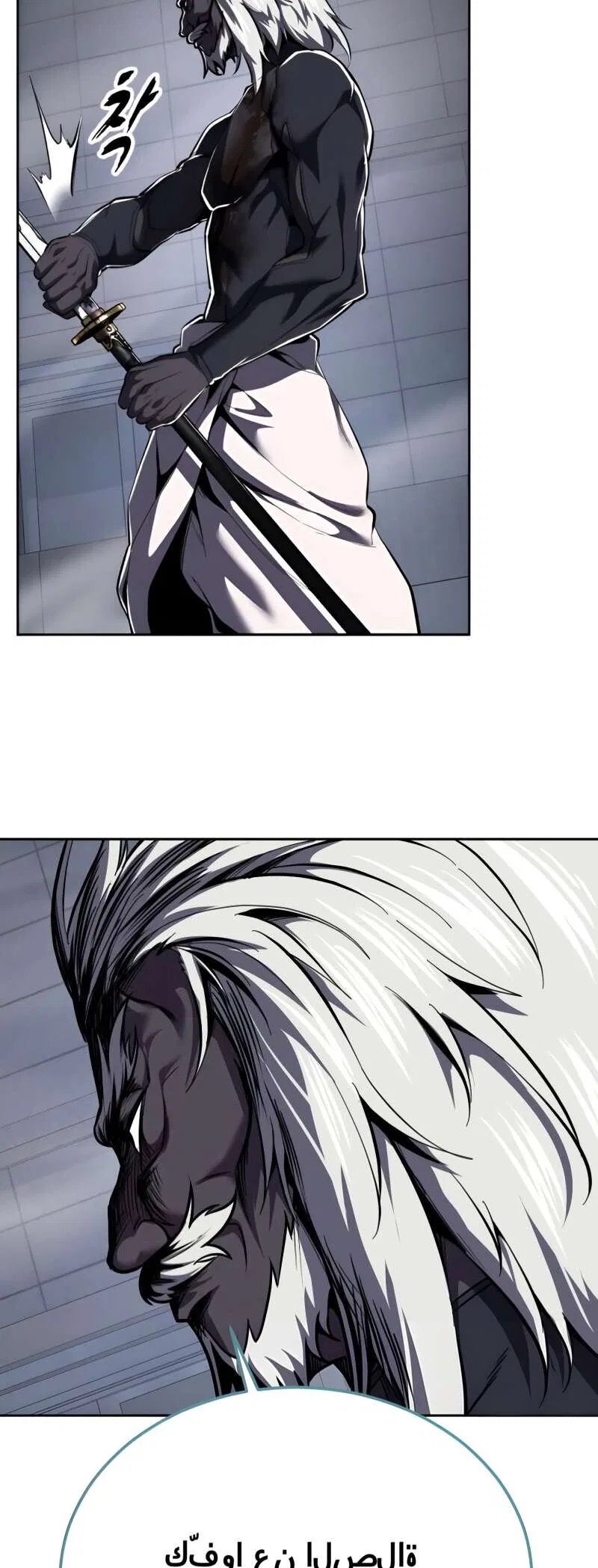 The Boy of Death manga Chapter 301 – Page 31