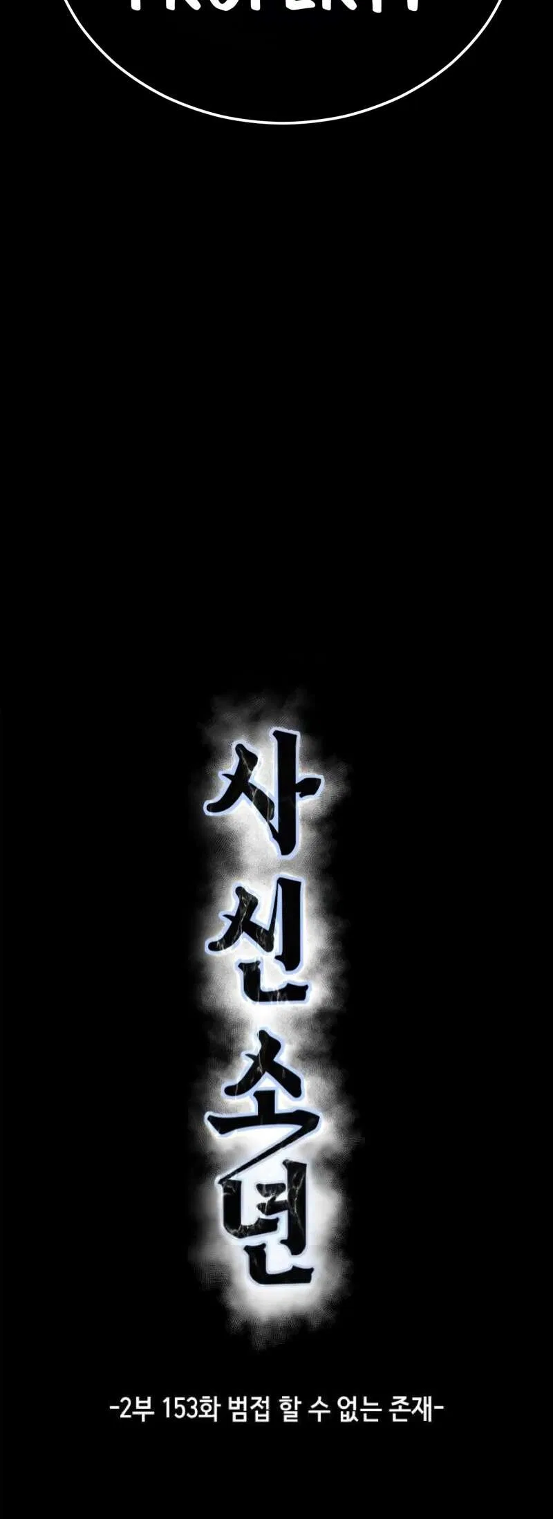 The Boy of Death manga Chapter 301 – Page 49