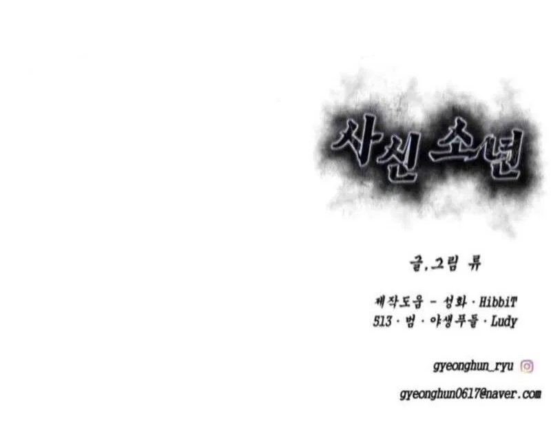 The Boy of Death manga Chapter 301 – Page 129