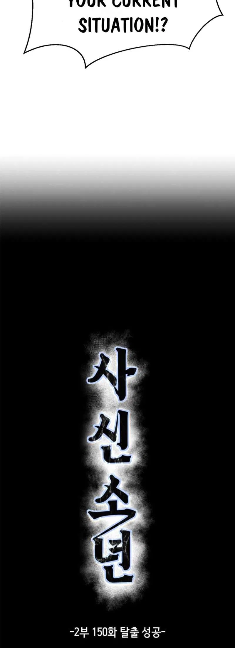 The Boy of Death manga Chapter 298 – Page 7