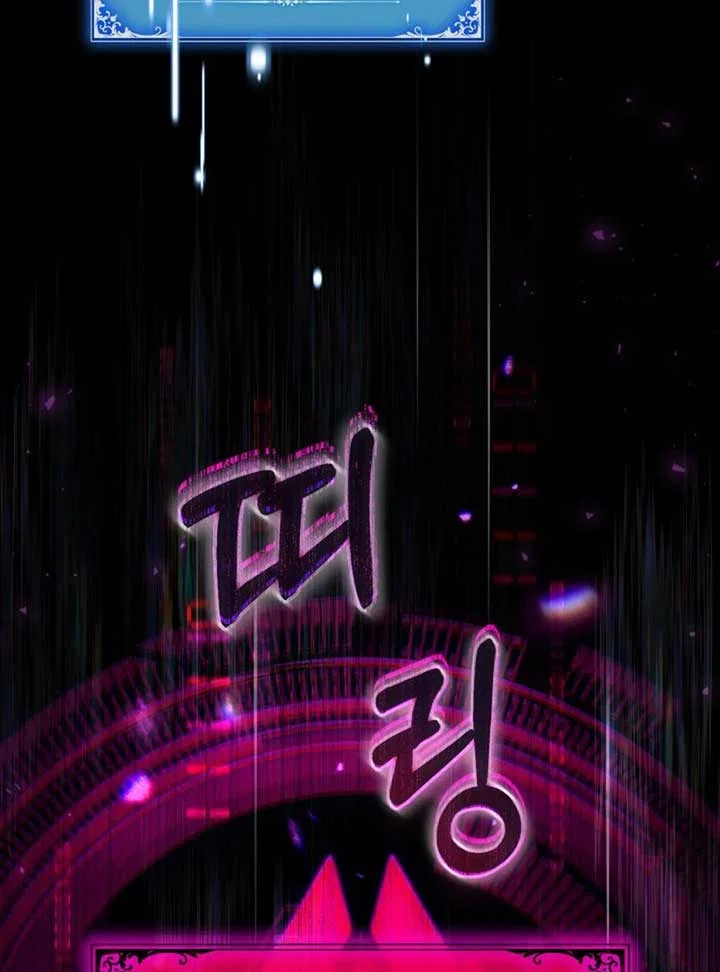 BJ Villainess Chapter 14 – Page 66