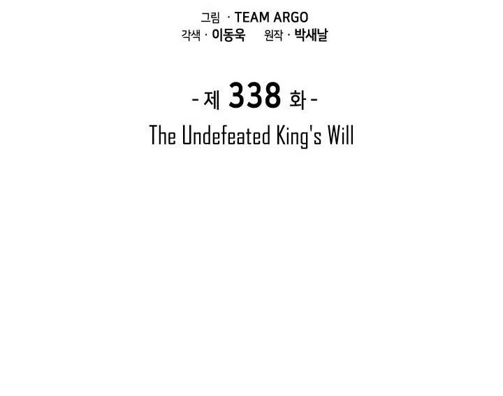 Overgeared (Team Argo) manga Chapter 338 – Page 21
