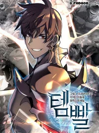 Overgeared (Team Argo) manga Chapter 329 – Page 177